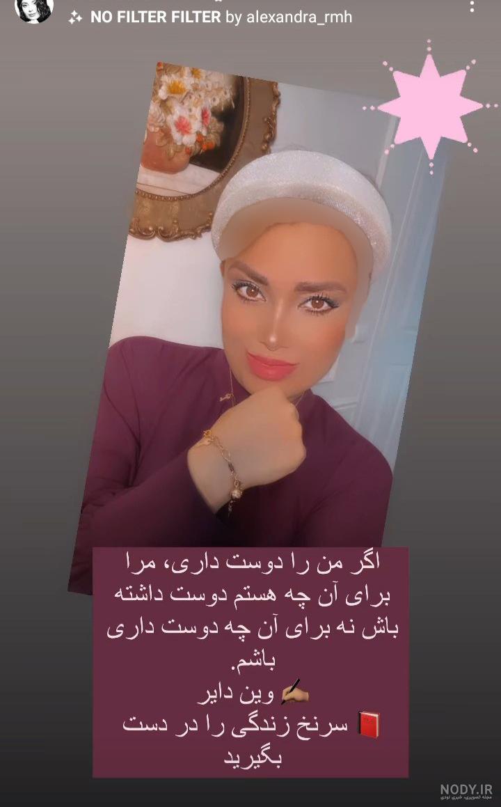 بیوگرافی صبا راد و همسرش + مصاحبه، حواشی و اینستاگرام + عکس های ...