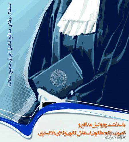 تبریک هفته وکیل مدافع · جدید ۱۴۰۳ -❤️ گهر تبریک هفته وکیل مدافع · جدید ۱۴۰۳ -❤️ گهر