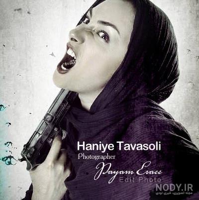 تصویری جالب از هانیه توسلی - مهین فال تصویری جالب از هانیه توسلی - مهین فال