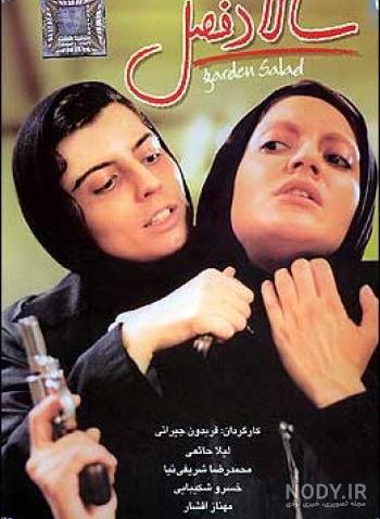 تیوال | الناز صادقی تیوال | الناز صادقی