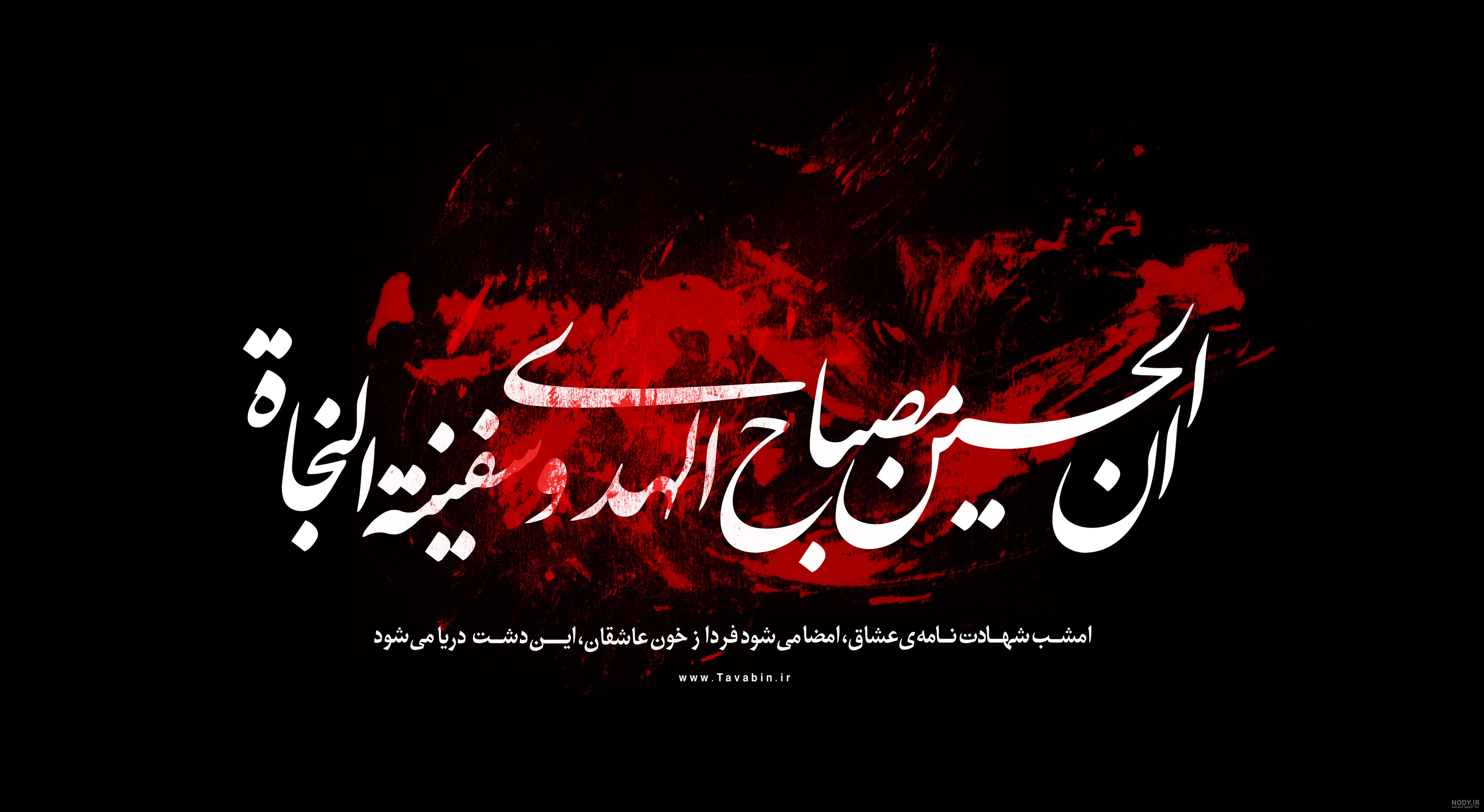 جمهور - امام حسین(ع) در حدیث دیگران