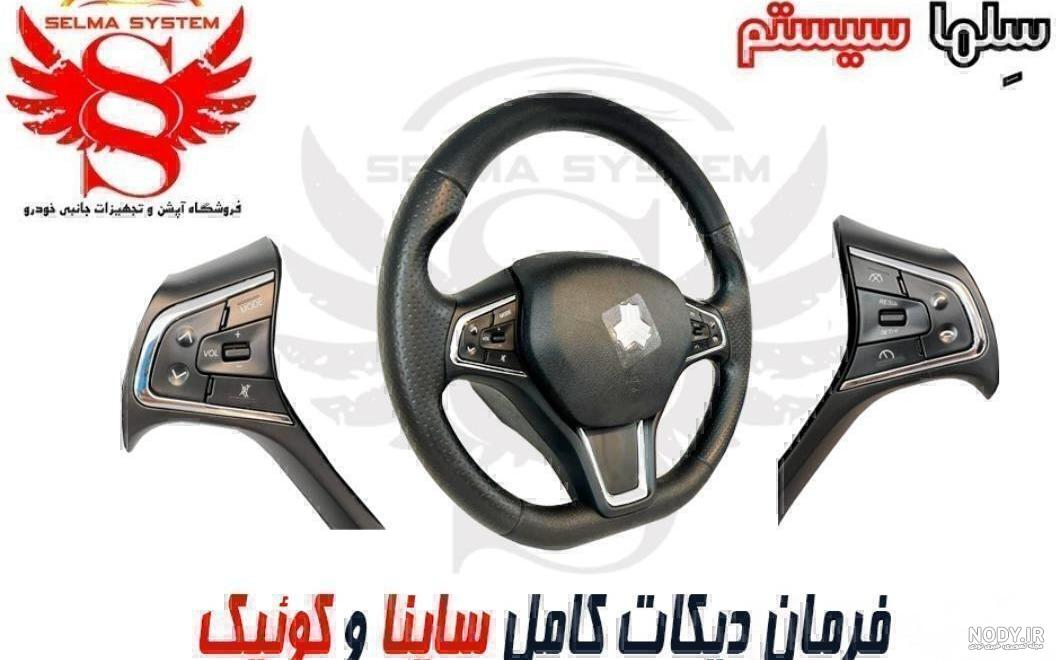 خرید و قیمت سیبک فرمان 405 – کارتن 20 عددی | ترب خرید و قیمت سیبک فرمان 405 – کارتن 20 عددی | ترب