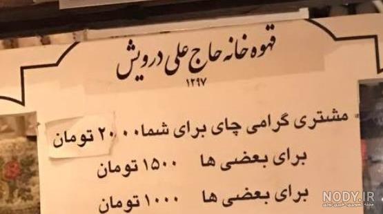 دومین چایخانه در حرم امام رضا (ع) افتتاح شد+عکس