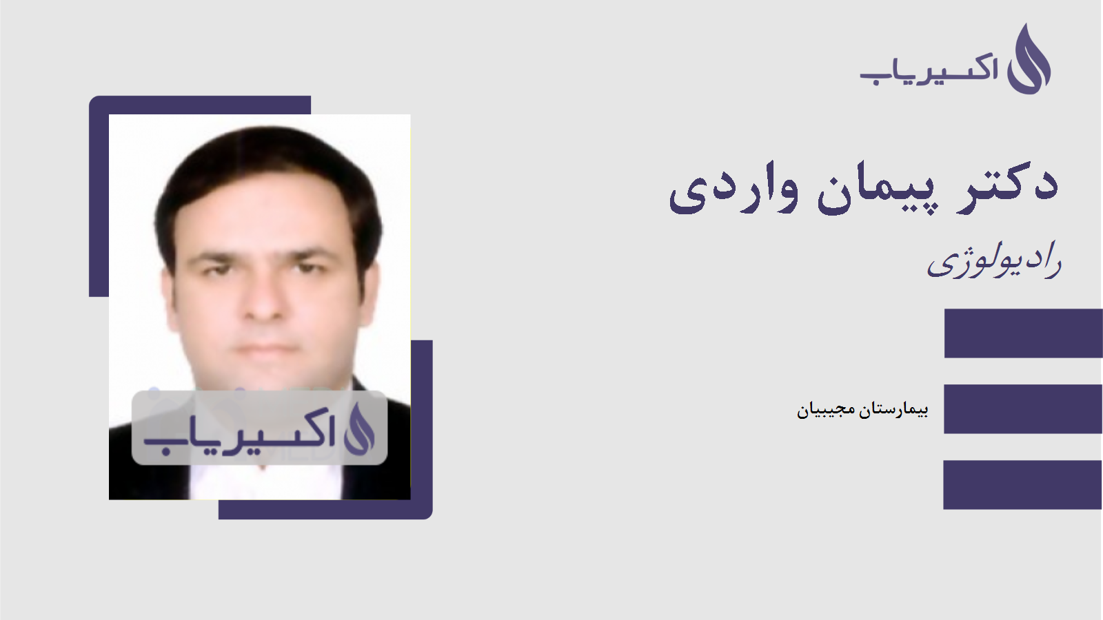 دکتر سیمین ظفردوست | روماکو | بازاریاب آنلاین