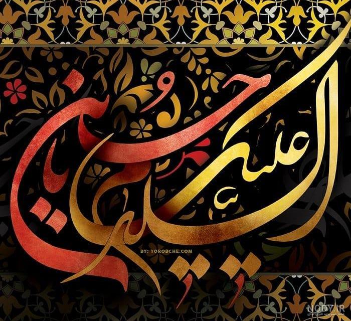 زیباترین عکس های پروفایل ماه محرم 1400
