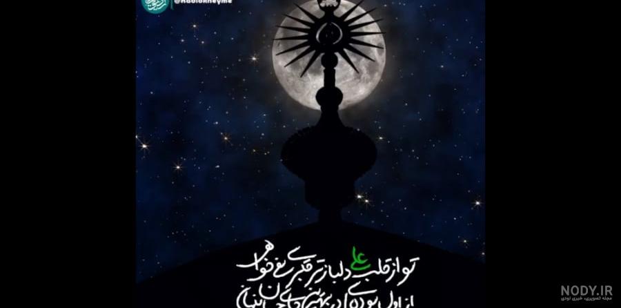 سر نی در نینوا می ماند اگر زینب نبود کربلا در کربلا میماند اگر ... سر نی در نینوا می ماند اگر زینب نبود کربلا در کربلا میماند اگر ...