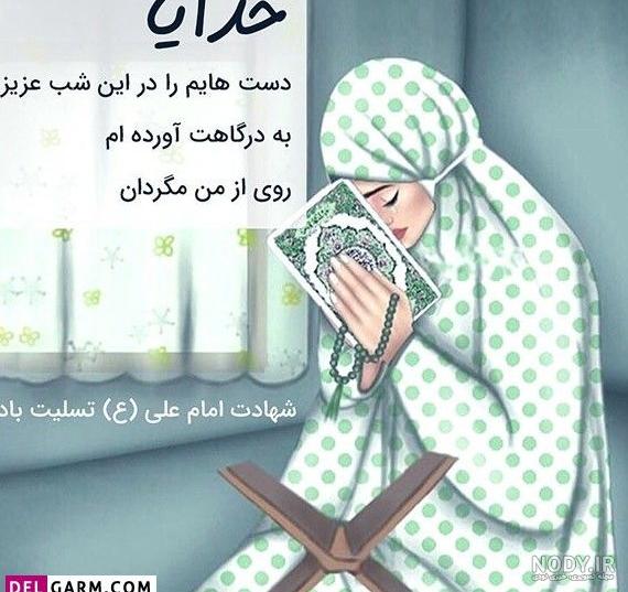 شب قدر عکس پروفایل شهادت امام علی