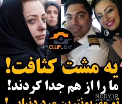شغل همسر دوم نفیسه روشن فاش شد | رونمایی از حلقه گران و الماس نشان ... شغل همسر دوم نفیسه روشن فاش شد | رونمایی از حلقه گران و الماس نشان ...