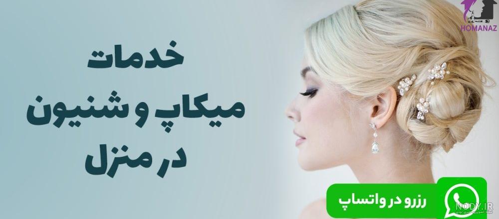 شیک ترین و زیباترین مدل مو رنگ یخی شیک ترین و زیباترین مدل مو رنگ یخی