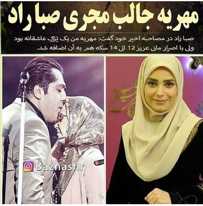 صبا راد