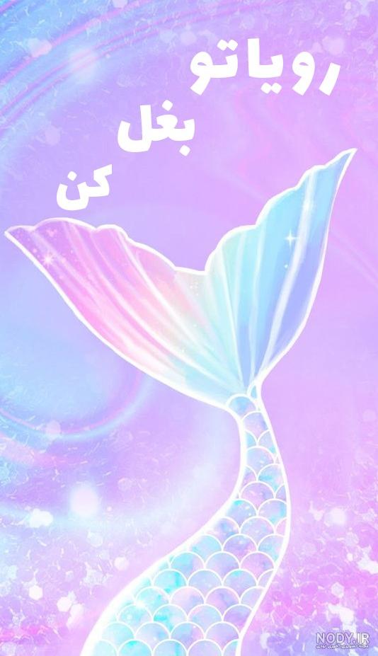 طرح تاتو پری دریای (20 طرح جذاب) | خبرنامه