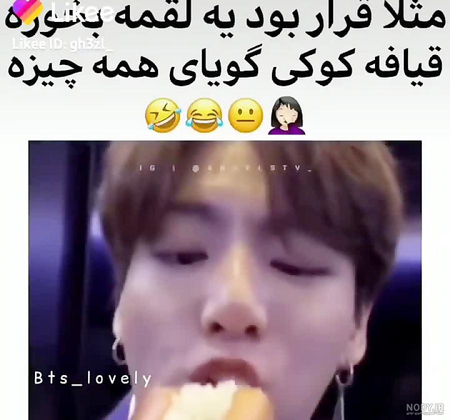 طنز تهیونگ / بی تی اس