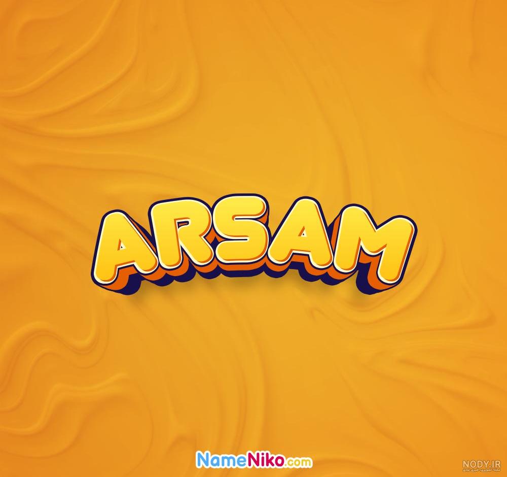 عکس اسم آرسام