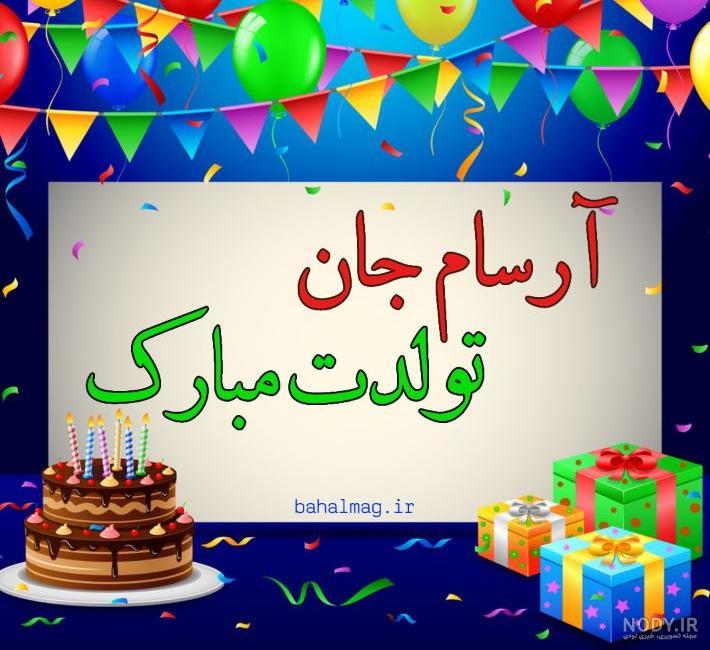 عکس اسم آرشام برای لوگو و پروفایل