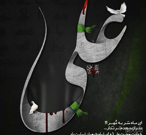 عکس امام علی در شب قدر - عکس نودی