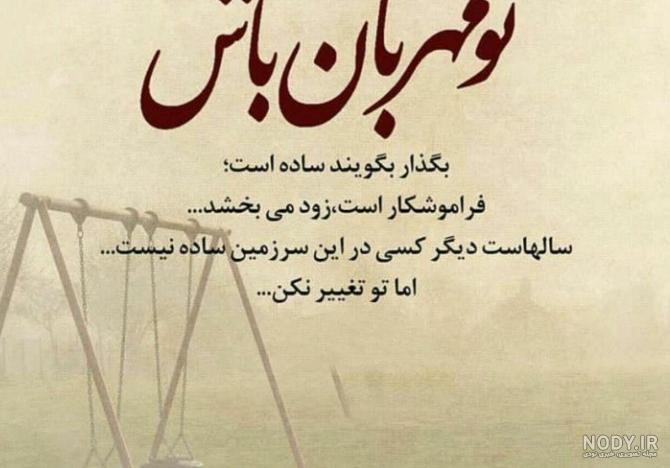 عکس برای وضعیت واتساپ؛ ۳۰ عکس نوشته زیبا برای استوری واتساپ - ستاره عکس برای وضعیت واتساپ؛ ۳۰ عکس نوشته زیبا برای استوری واتساپ - ستاره