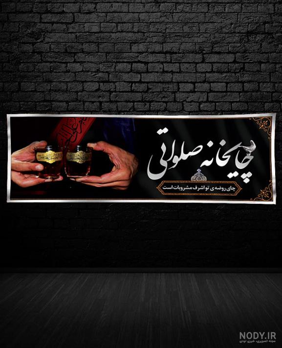 عکس برای چایخانه