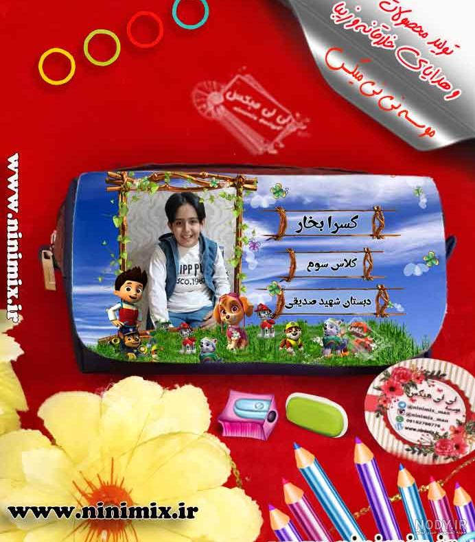 عکس جامدادی سگ های نگهبان