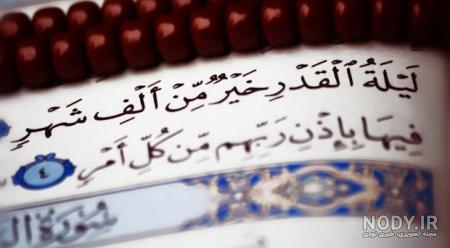عکس حضرت علی برای شب قدر