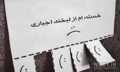 عکس خنده تلخ پسر - عکس نودی