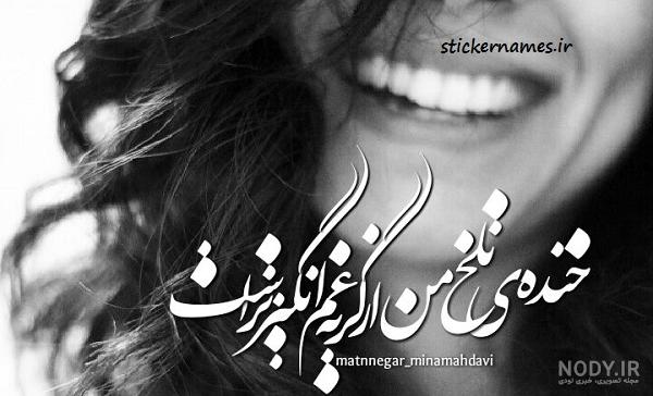 عکس خنده تلخ پسر - عکس نودی
