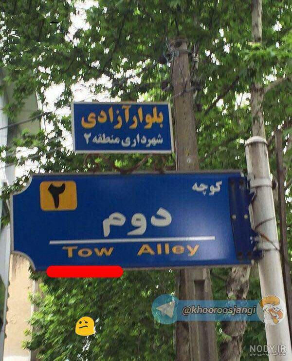 عکس خنده دار
