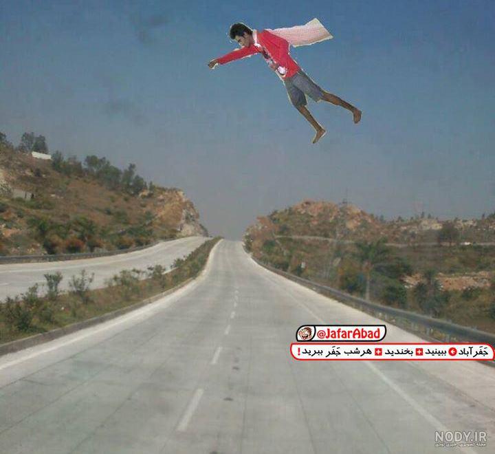 عکس خنده دار