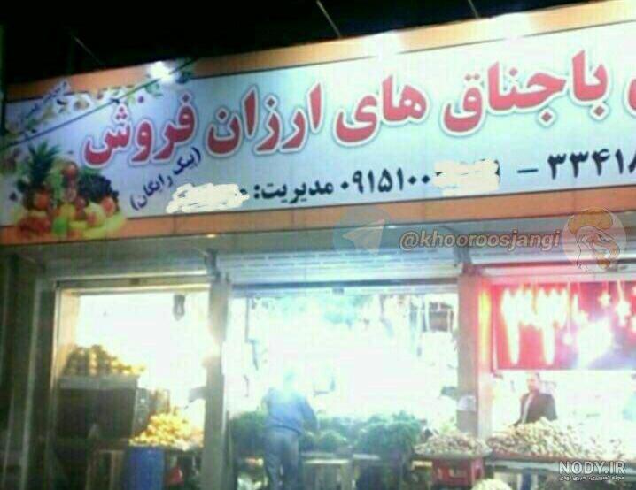 عکس خنده دار برای پروفایل گروه - کامل (مولیزی)