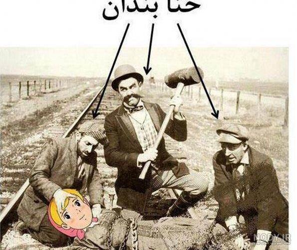 عکس های خنده دار 97 |عکس های خنده دار و جالب از سوژه های داغ (