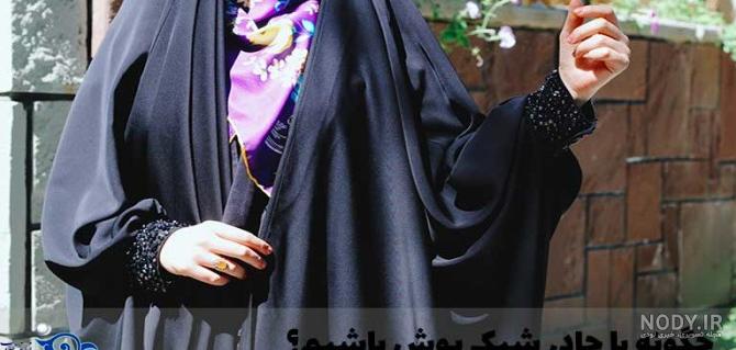 عکس دختر با حجاب ۱۴۰۰ - عکس نودی