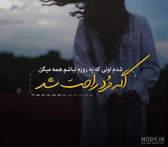 عکس دختر غمگین تنهایی