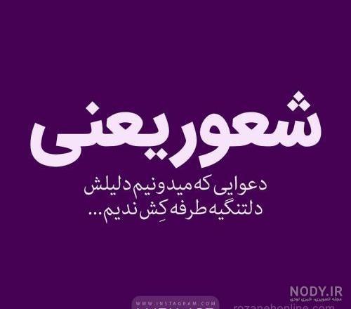 عکس دخترونه شیک نوشته دار