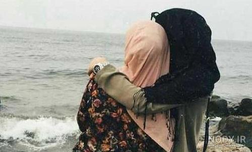 عکس رفیقانه با حجاب عکس رفیقانه با حجاب