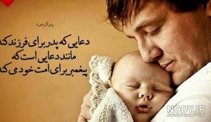 عکس روز پدر همسر