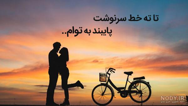 عکس های زیبا برای وضعیت ❤️ [ بهترین تصاویر ]
