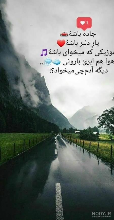 عکس زیبا وضعیت واتساپ