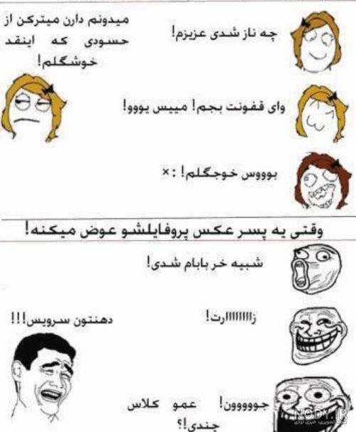 عکس طنز انیمه ای ️ [ بهترین تصاویر ]