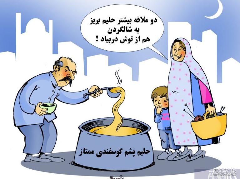 عکس طنز ماه رمضون