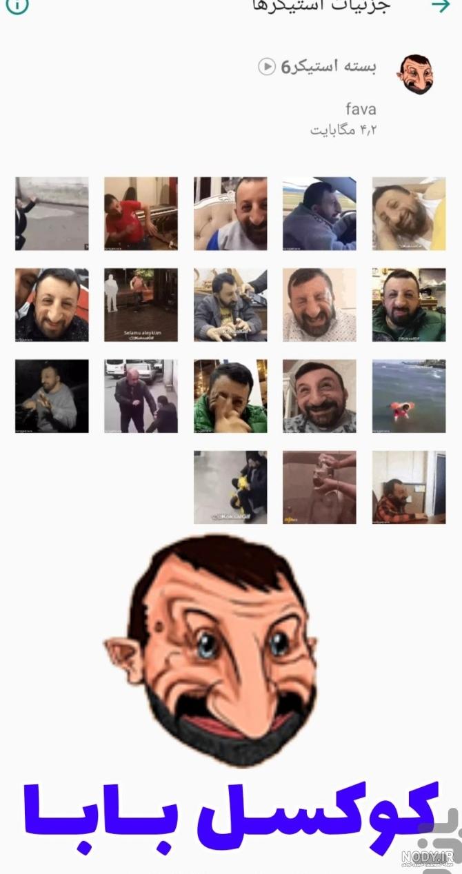 عکس طنز پروفایل واتساپ