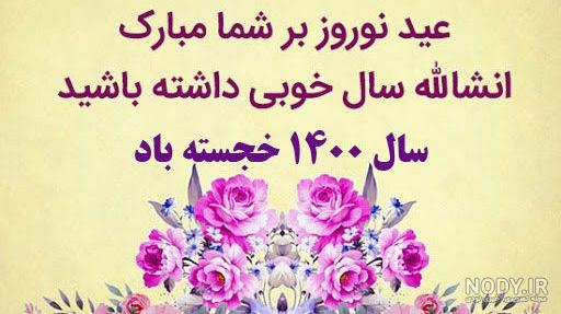 عکس عاشقانه عید - عکس نودی عکس عاشقانه عید - عکس نودی