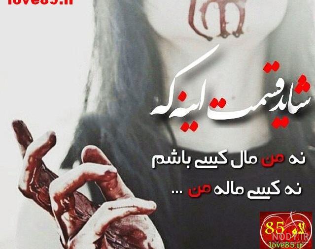 عکس غمگین رفتن عشق بدون متن عکس غمگین رفتن عشق بدون متن