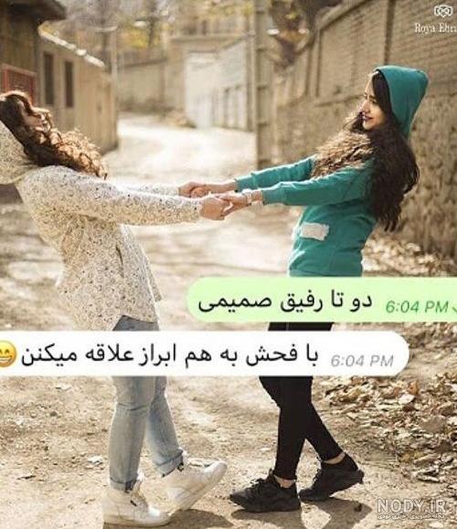 عکس فیک عاشقانه دست تو دست