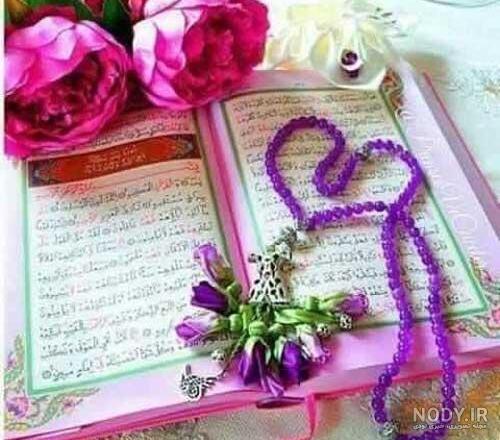 عکس قرآن با گل - عکس نودی