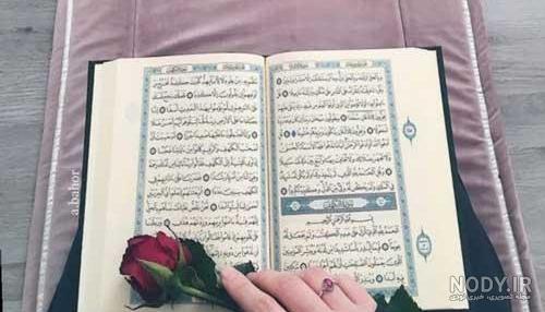 عکس قرآن و گل و فانوس برای پروفایل و استوری و تم گوشی با طرح جدید
