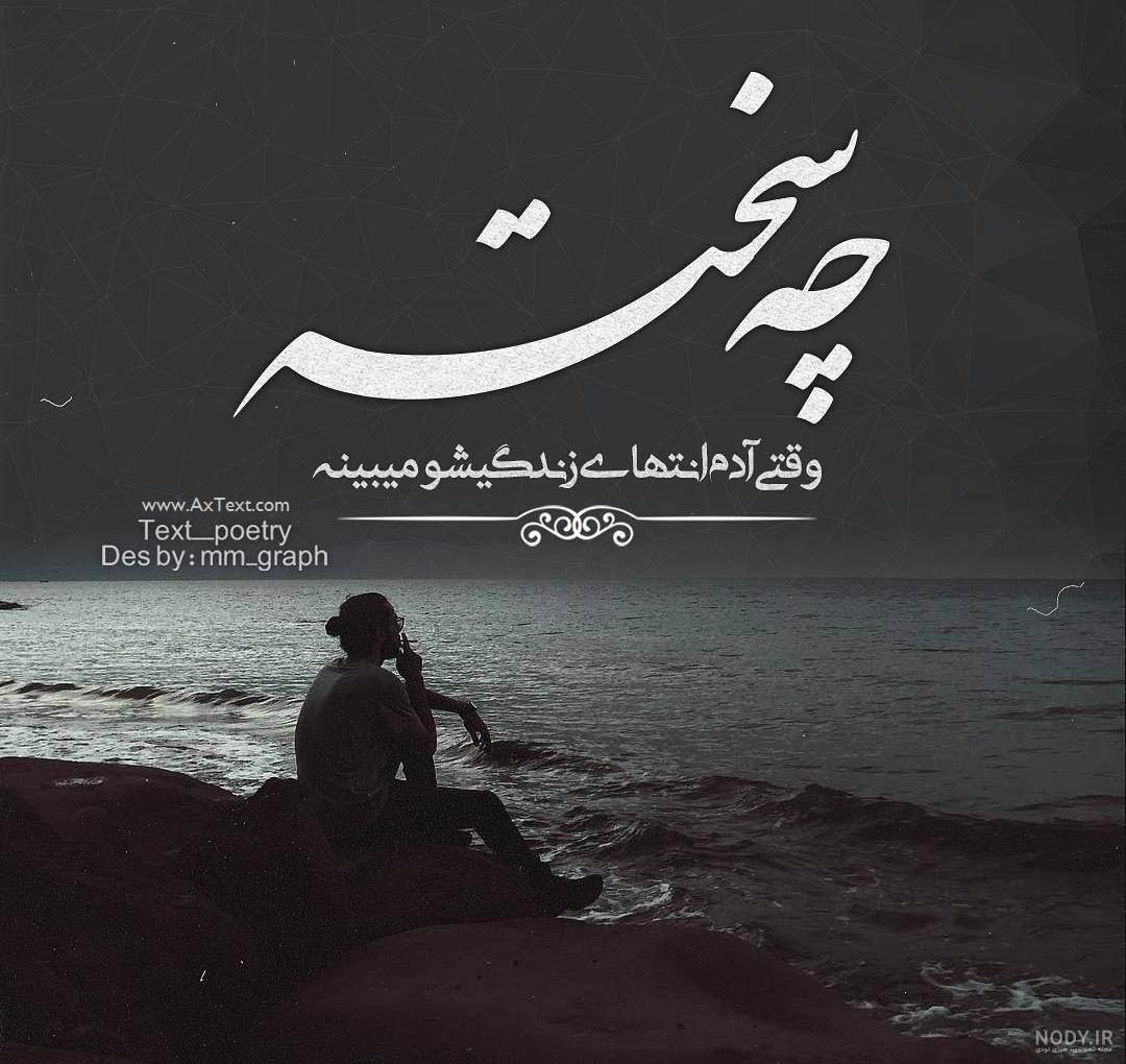 عکس لاتی برای پروفایل پسرانه شیک ️ [ بهترین تصاویر ]