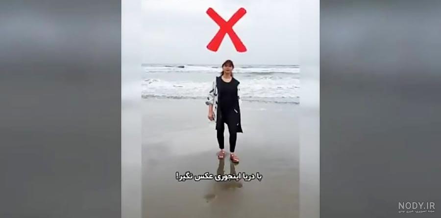 عکس لب دریا دخترانه عکس لب دریا دخترانه