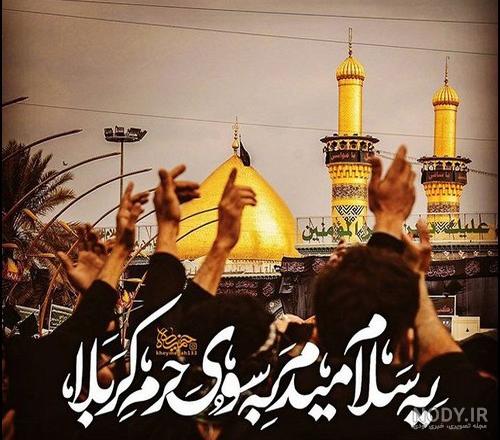 عکس محرمی ۱۴۰۳ - عکس نودی