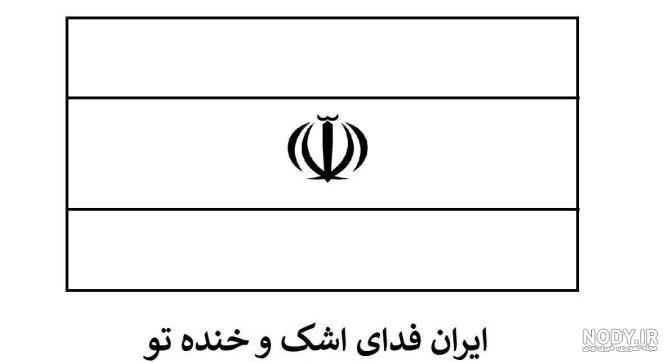 عکس نقشه ایران سیاه سفید