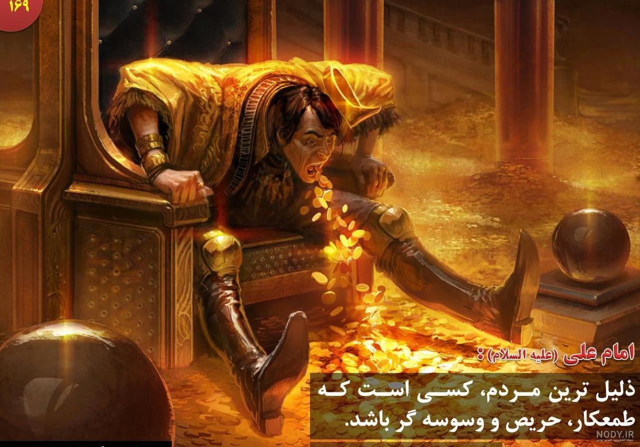 عکس نوشته امام علی علیه السلام عکس نوشته امام علی علیه السلام