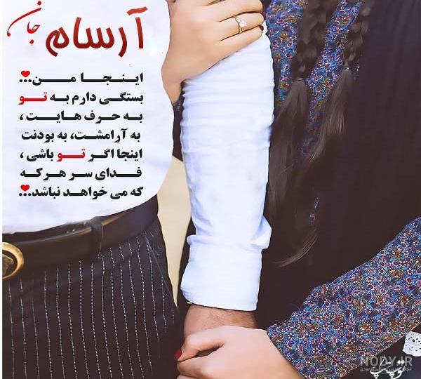 عکس نوشته تبریک تولد به برسام | عکس پروفایل تولد به اسم آرسام ...